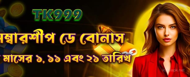 1733041537578_Membership day Bonus